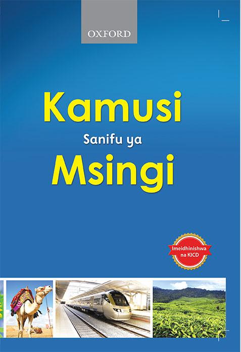 KAMUSI YA SHULE  ZA MSINGI SOFT COVER