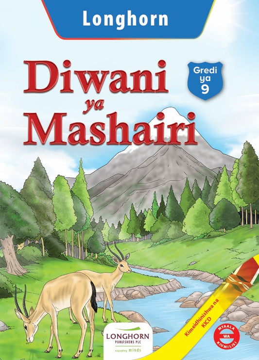 DIWANI YA MASHAIRI