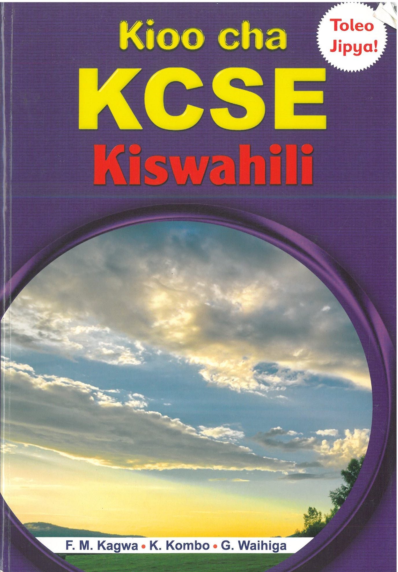 KIOO CHA KISWAHILI