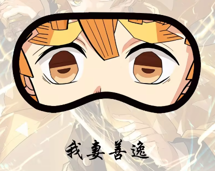 Demon Slayer Eye Sleeping Mask