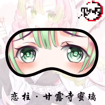 Demon Slayer Eye Sleeping Mask