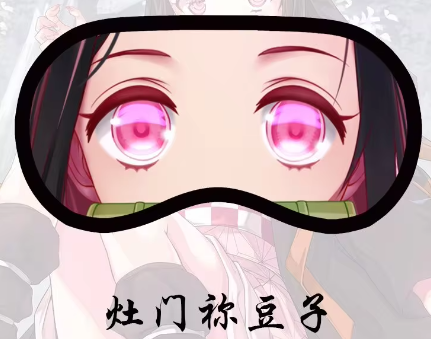 Demon Slayer Eye Sleeping Mask