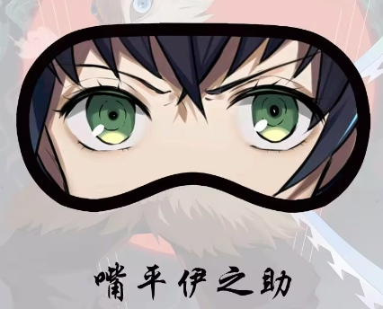 Demon Slayer Eye Sleeping Mask